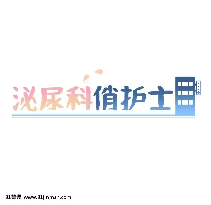 泌尿科俏護士41-42話[chinese tea 18h century]