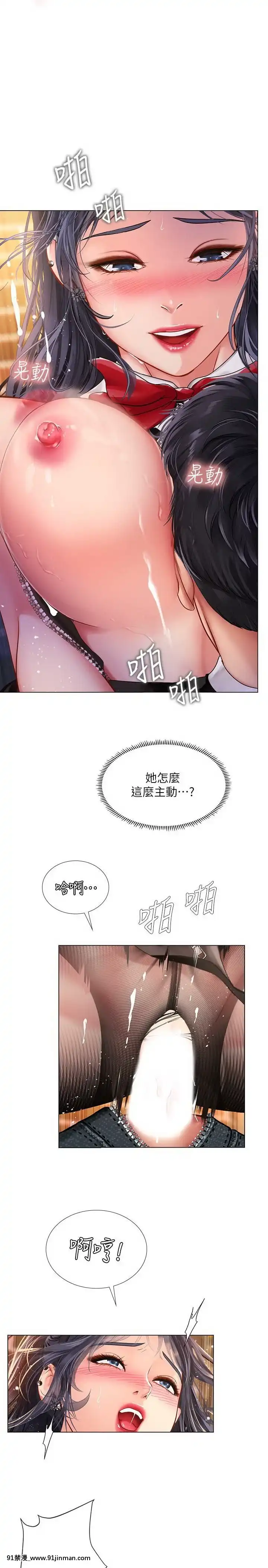 享樂補習街65-66話[bios int 18h]