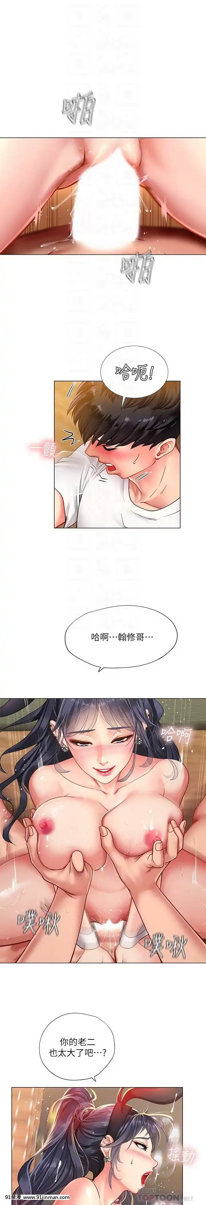 享樂補習街65-66話[bios int 18h]