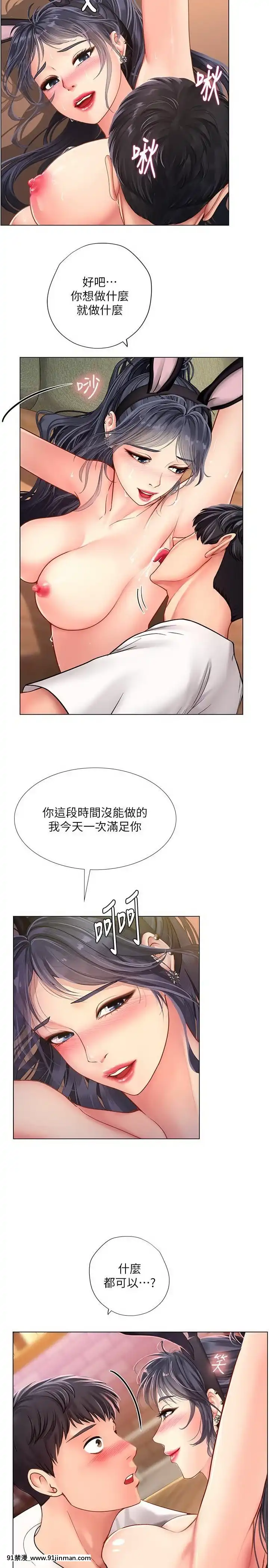 享樂補習街65-66話[bios int 18h]