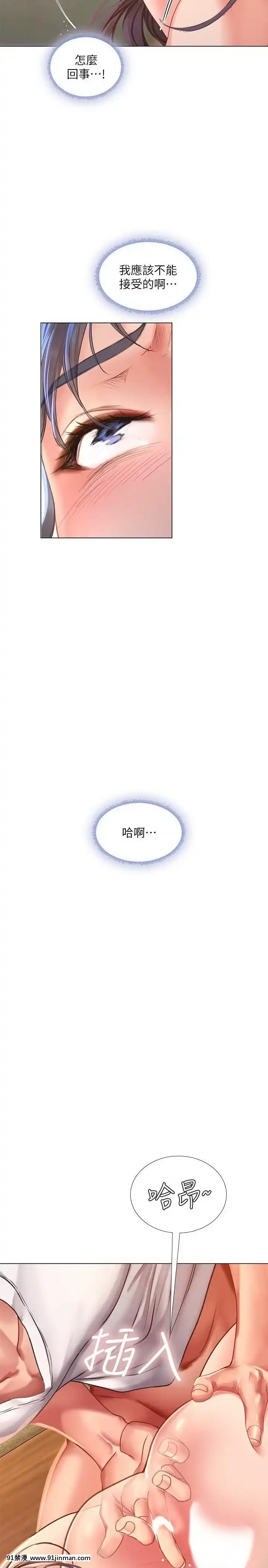享樂補習街65-66話[bios int 18h]