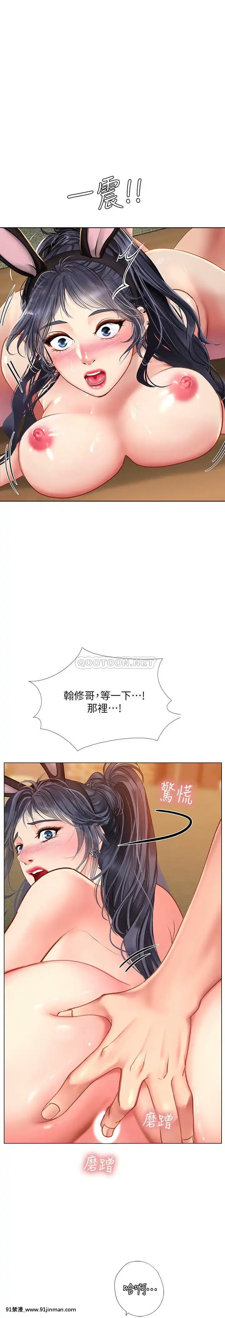 享樂補習街65-66話[bios int 18h]