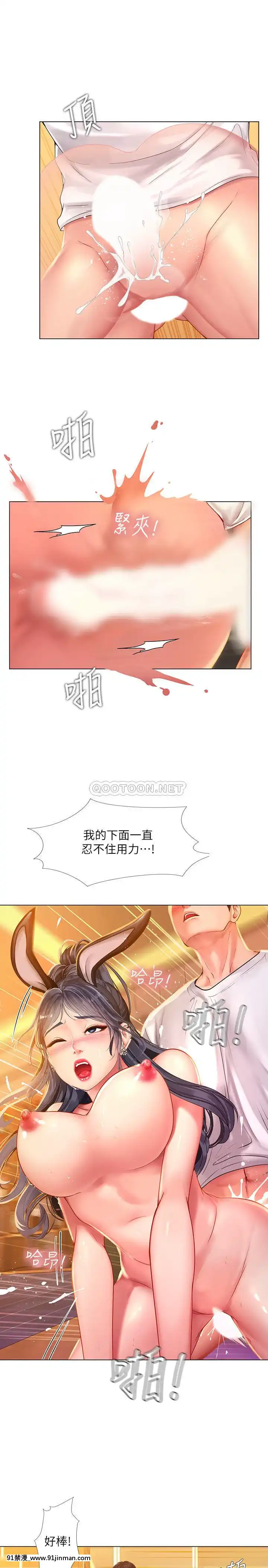 享樂補習街65-66話[bios int 18h]