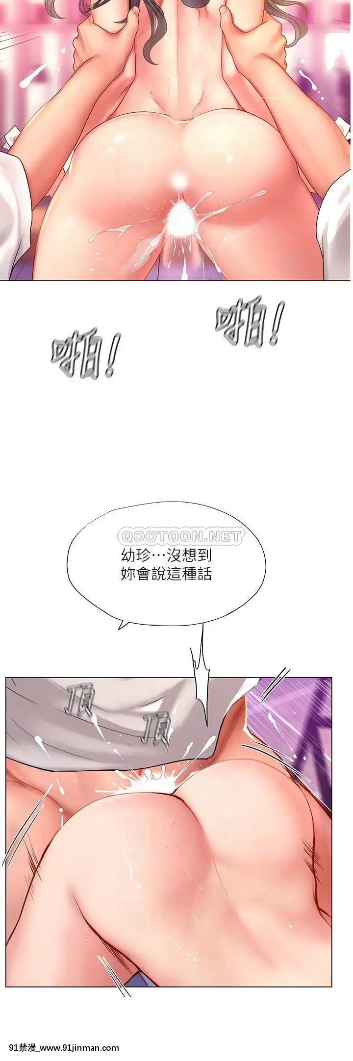 享樂補習街65-66話[bios int 18h]