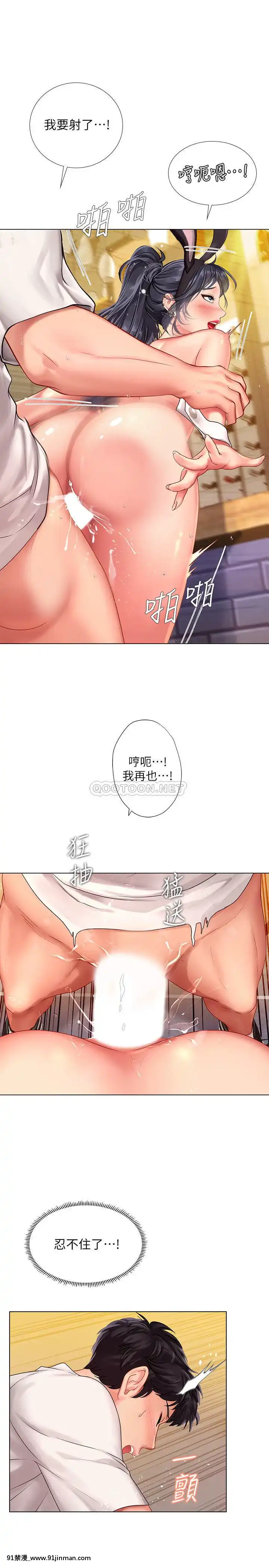 享樂補習街65-66話[bios int 18h]