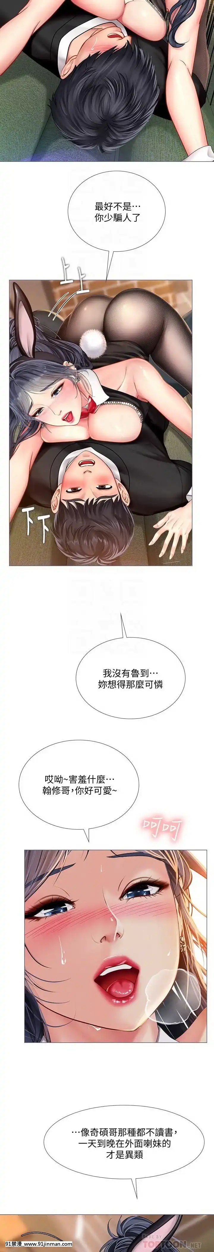 享樂補習街65-66話[bios int 18h]