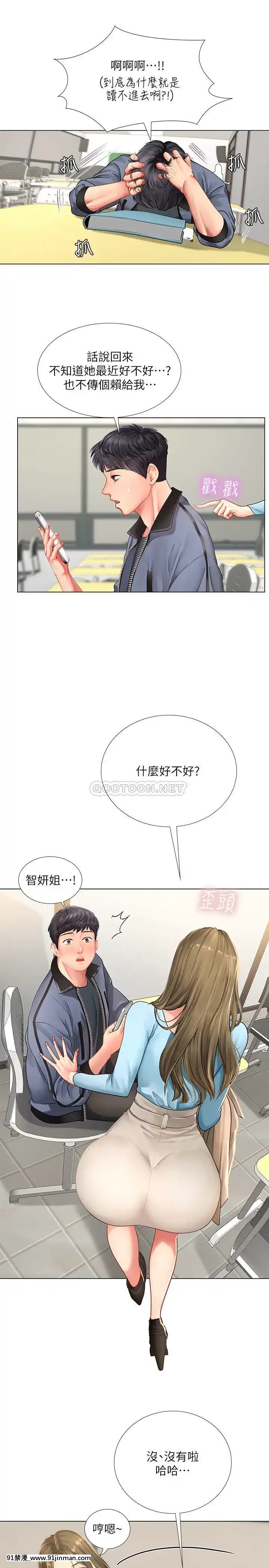 享樂補習街65-66話[bios int 18h]