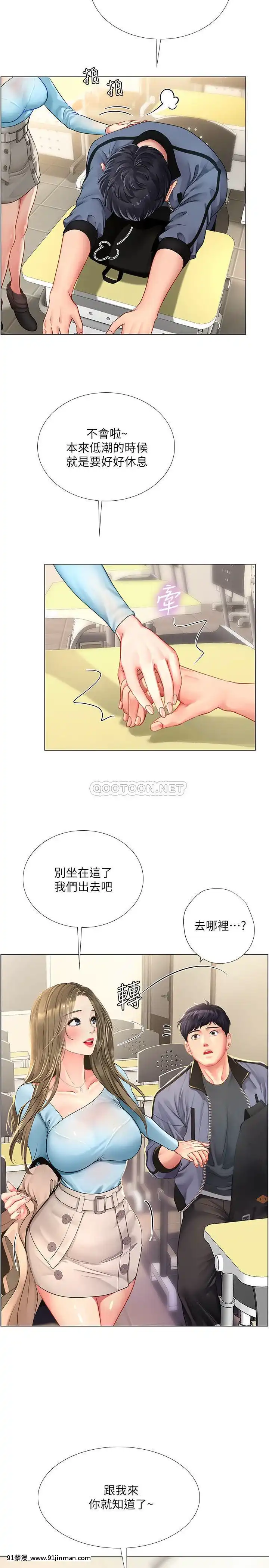 享樂補習街65-66話[bios int 18h]