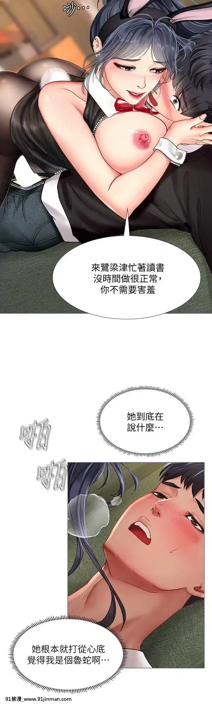 享樂補習街65-66話[bios int 18h]