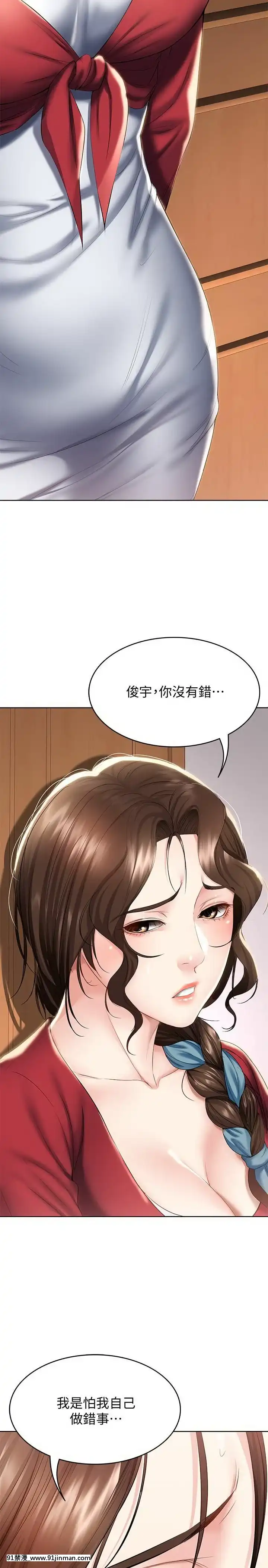 寄宿日記40-41話[刀劍神域 h漫]