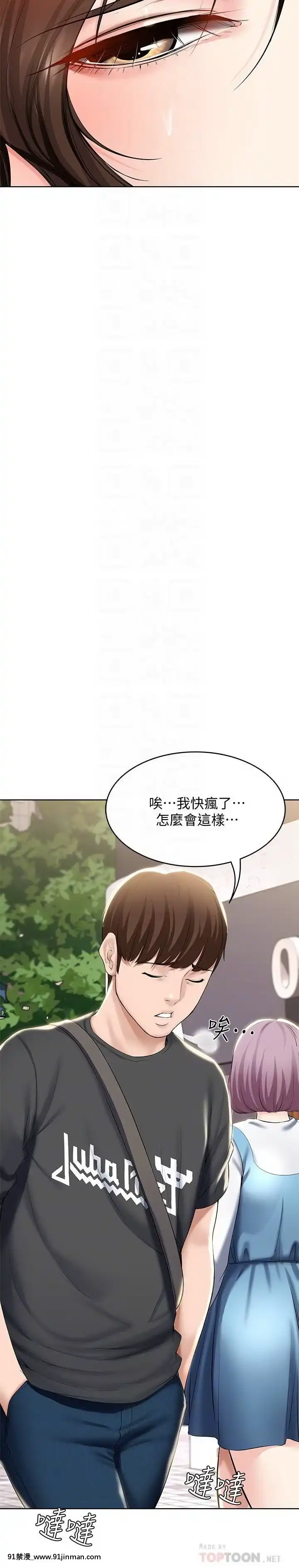 寄宿日記40-41話[刀劍神域 h漫]