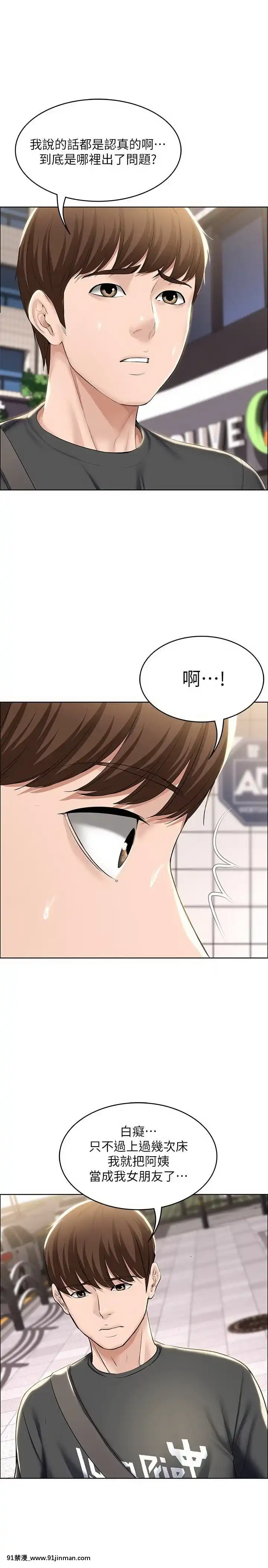 寄宿日記40-41話[刀劍神域 h漫]