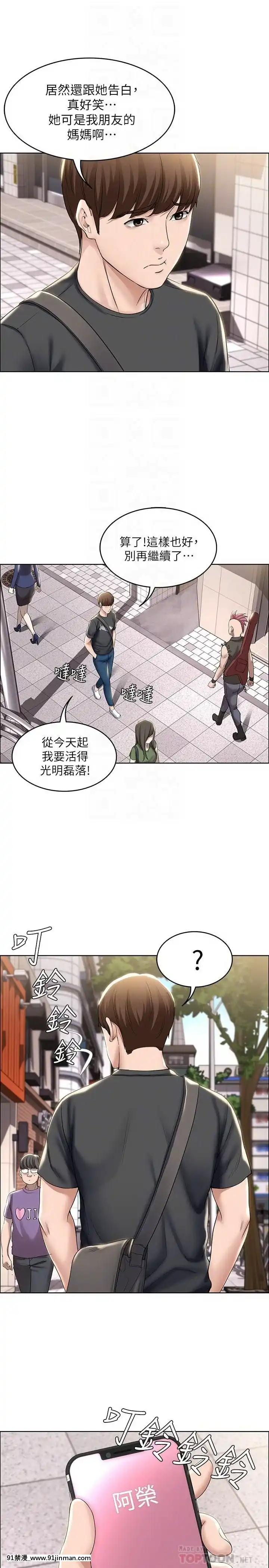 寄宿日記40-41話[刀劍神域 h漫]