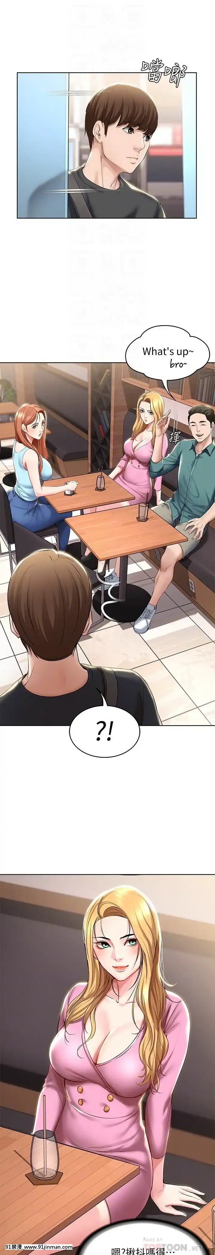 寄宿日記40-41話[刀劍神域 h漫]