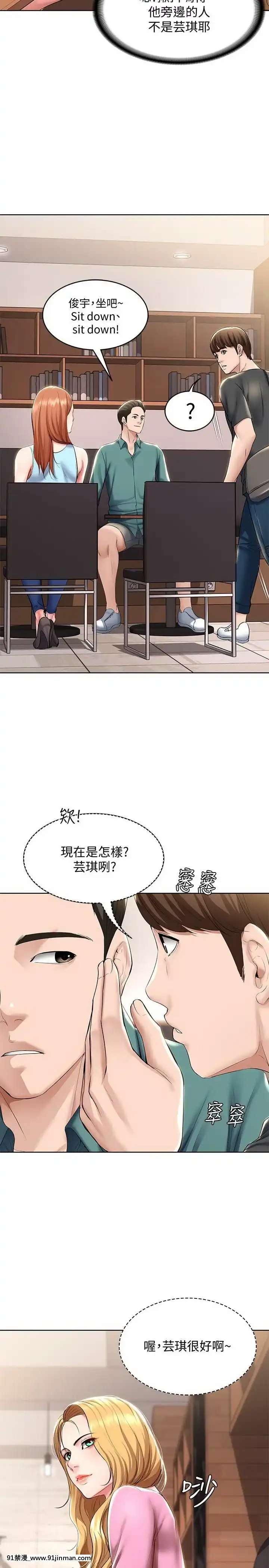 寄宿日記40-41話[刀劍神域 h漫]