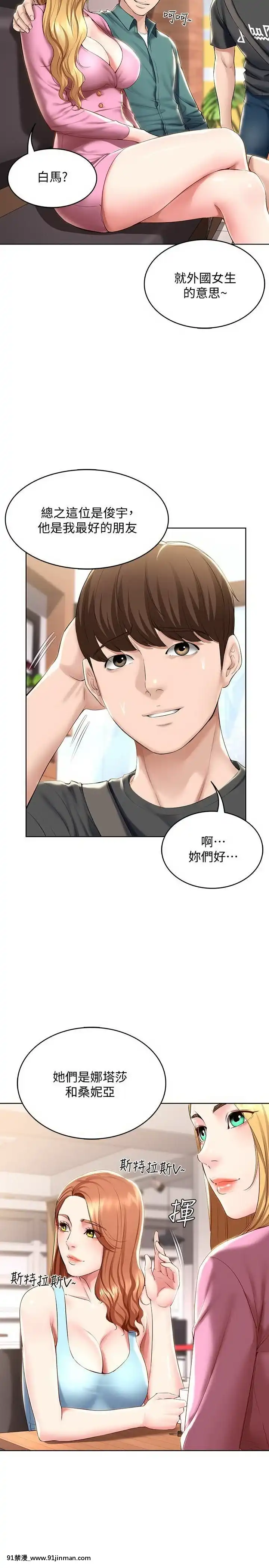 寄宿日記40-41話[刀劍神域 h漫]