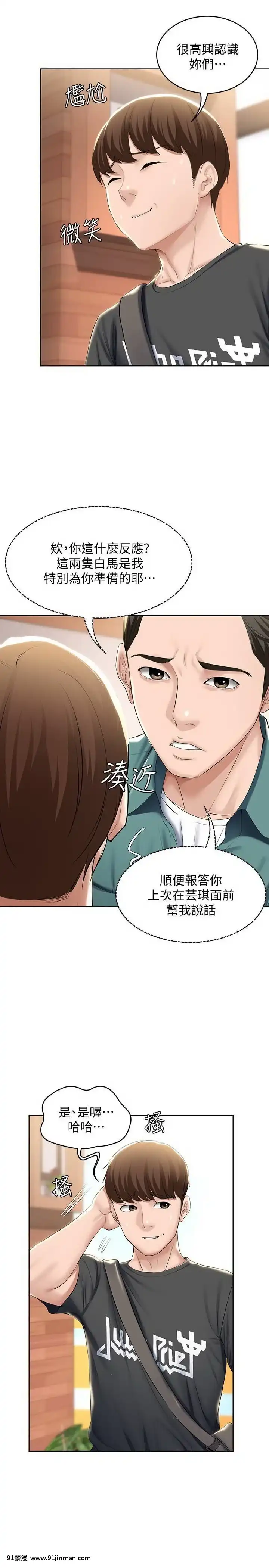 寄宿日記40-41話[刀劍神域 h漫]