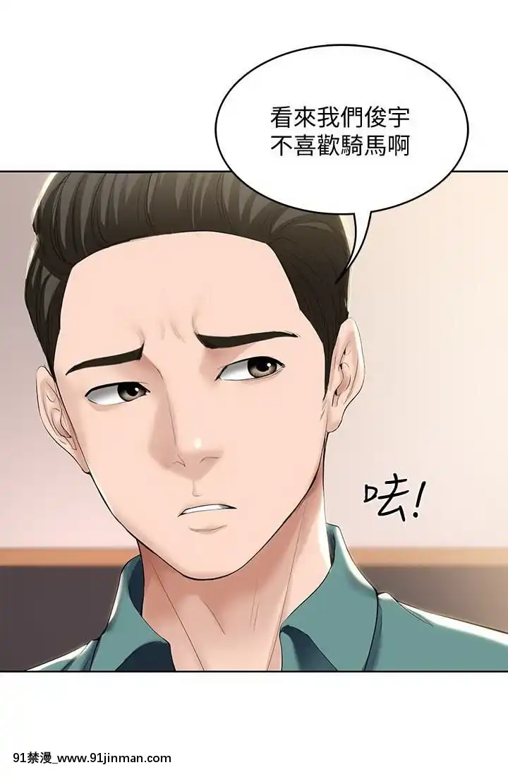 寄宿日記40-41話[刀劍神域 h漫]