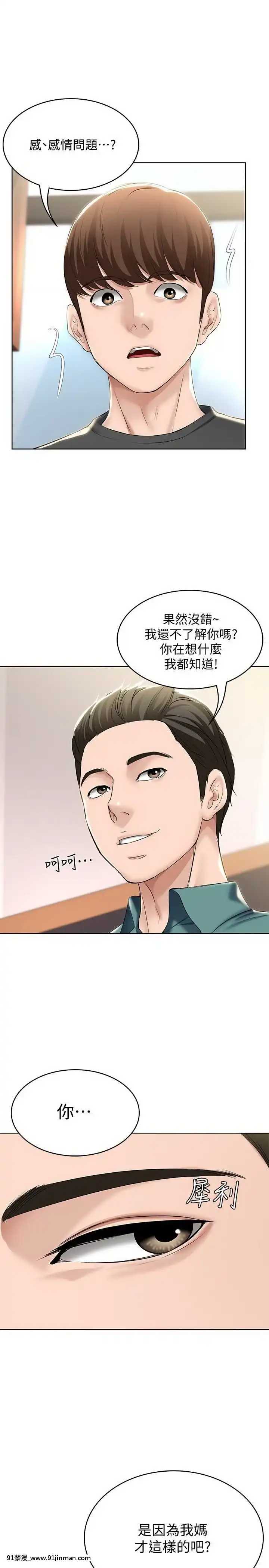 寄宿日記40-41話[刀劍神域 h漫]
