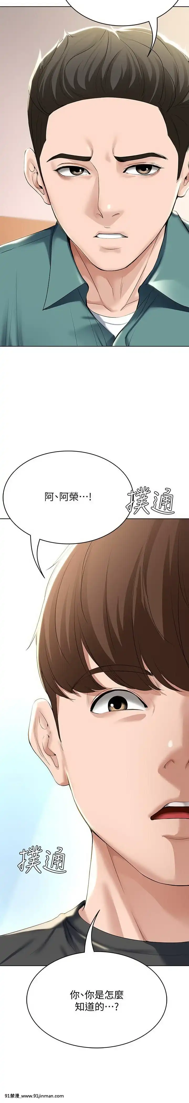 寄宿日記40-41話[刀劍神域 h漫]