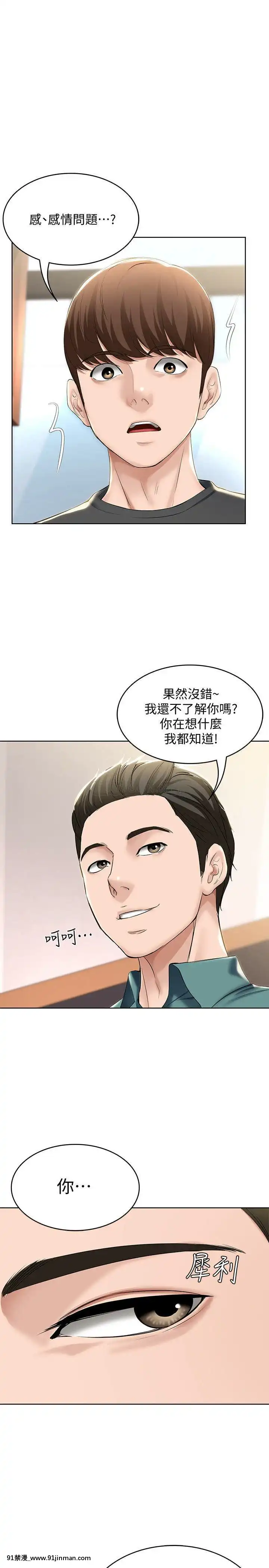 寄宿日記40-41話[刀劍神域 h漫]
