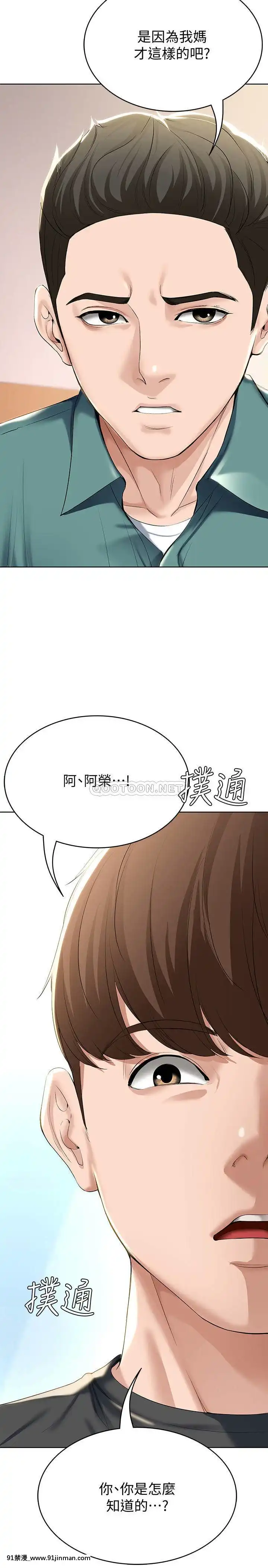 寄宿日記40-41話[刀劍神域 h漫]