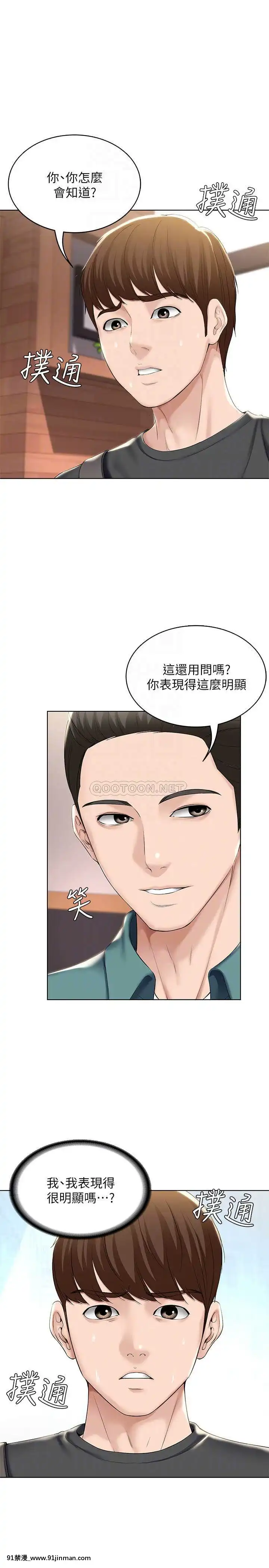 寄宿日記40-41話[刀劍神域 h漫]