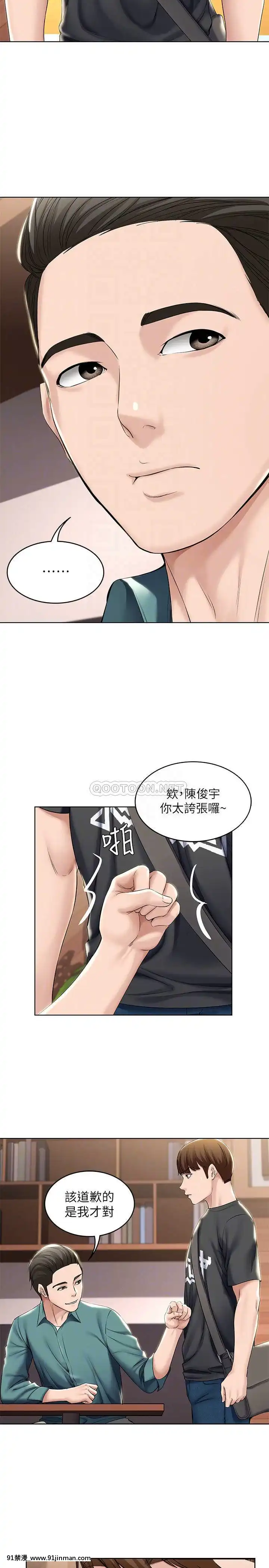 寄宿日記40-41話[刀劍神域 h漫]