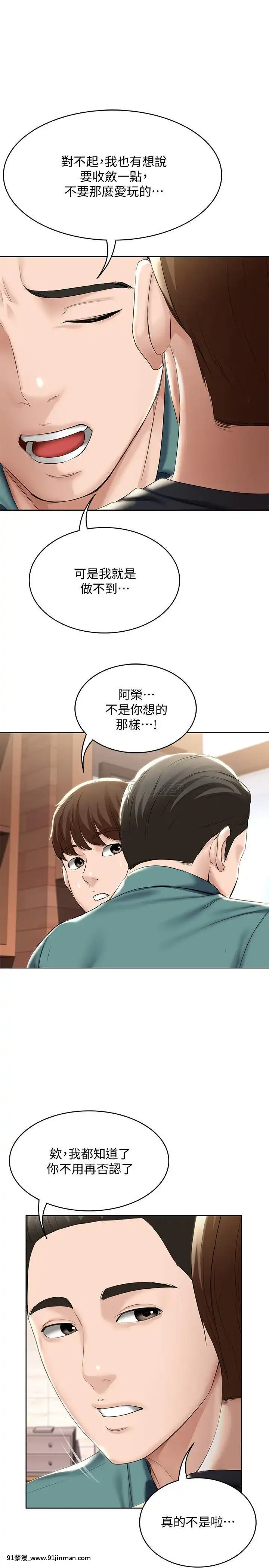 寄宿日記40-41話[刀劍神域 h漫]