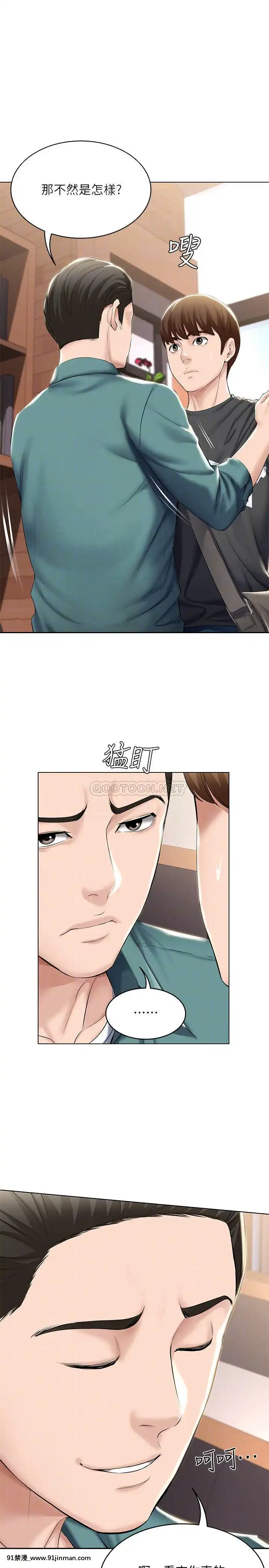寄宿日記40-41話[刀劍神域 h漫]