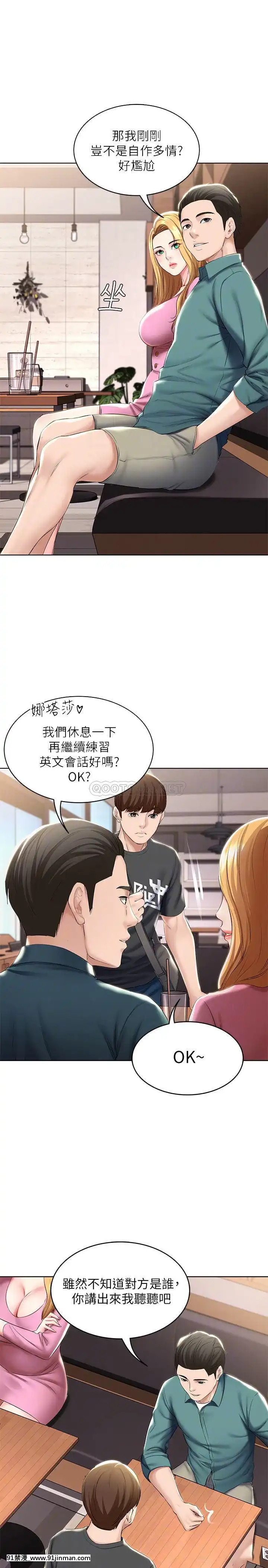 寄宿日記40-41話[刀劍神域 h漫]