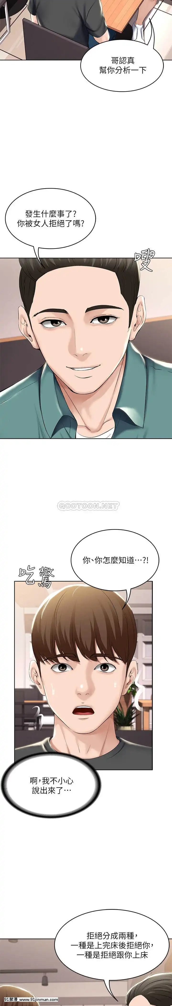 寄宿日記40-41話[刀劍神域 h漫]