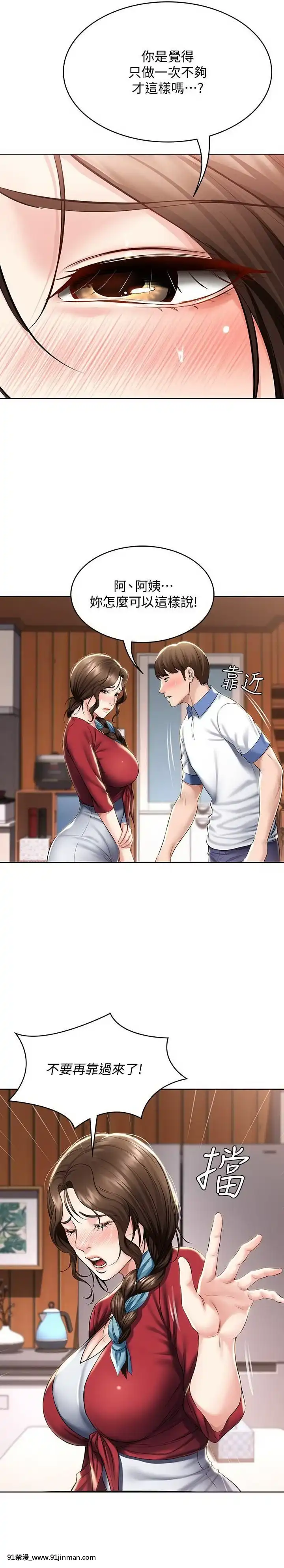 寄宿日記40-41話[刀劍神域 h漫]