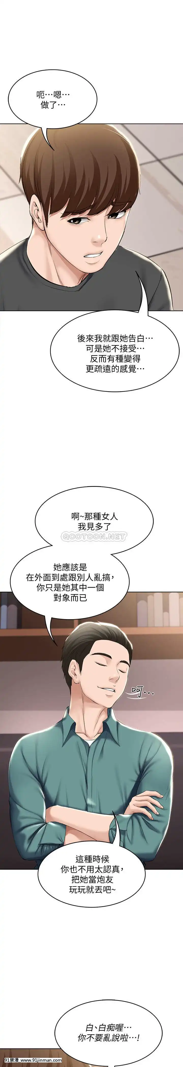 寄宿日記40-41話[刀劍神域 h漫]