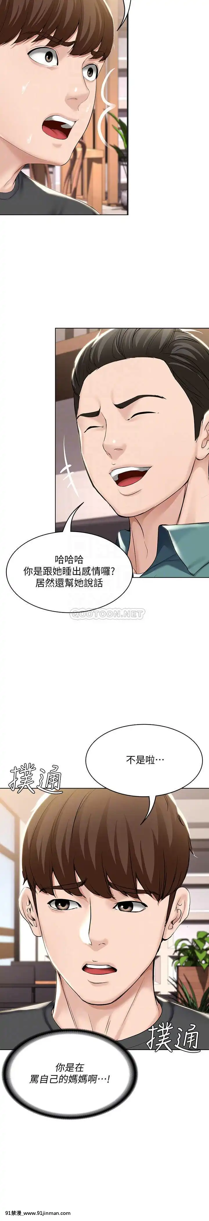 寄宿日記40-41話[刀劍神域 h漫]