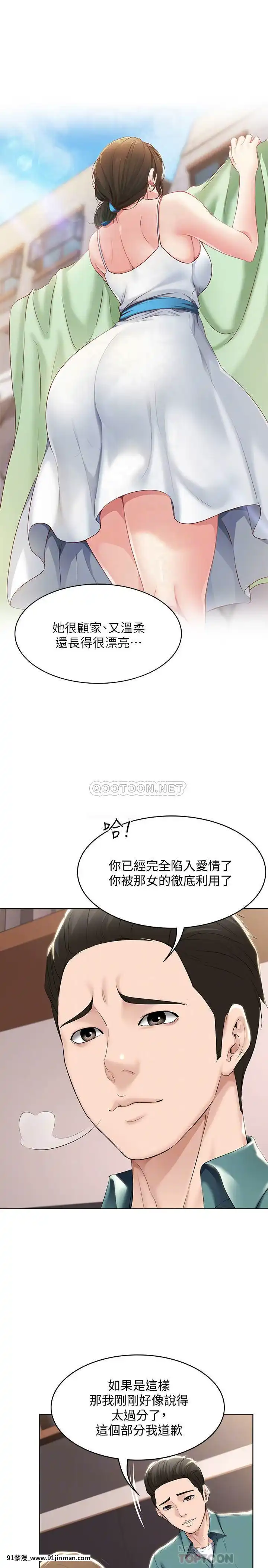 寄宿日記40-41話[刀劍神域 h漫]