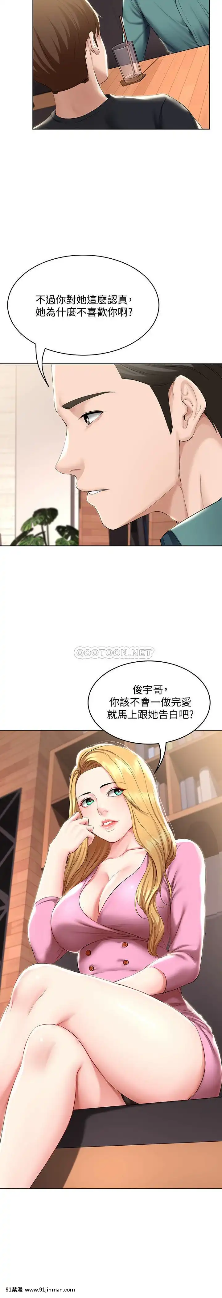 寄宿日記40-41話[刀劍神域 h漫]