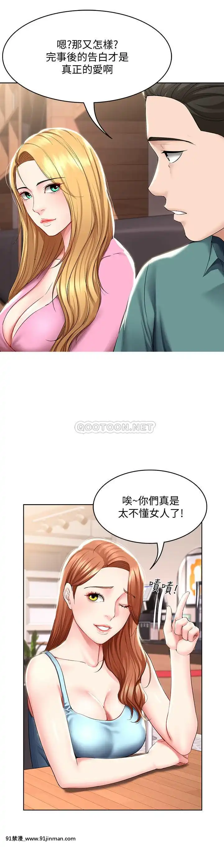 寄宿日記40-41話[刀劍神域 h漫]
