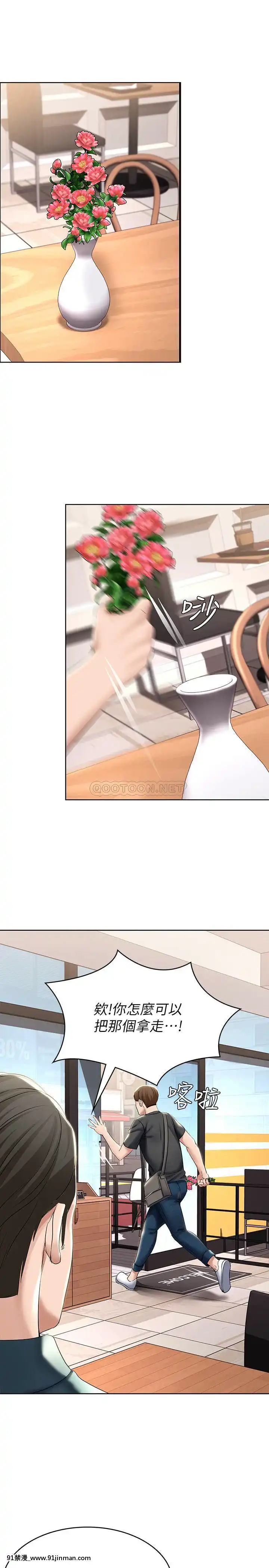 寄宿日記40-41話[刀劍神域 h漫]