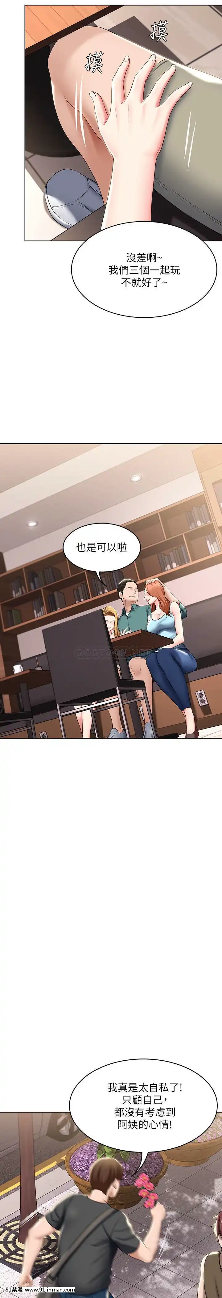 寄宿日記40-41話[刀劍神域 h漫]