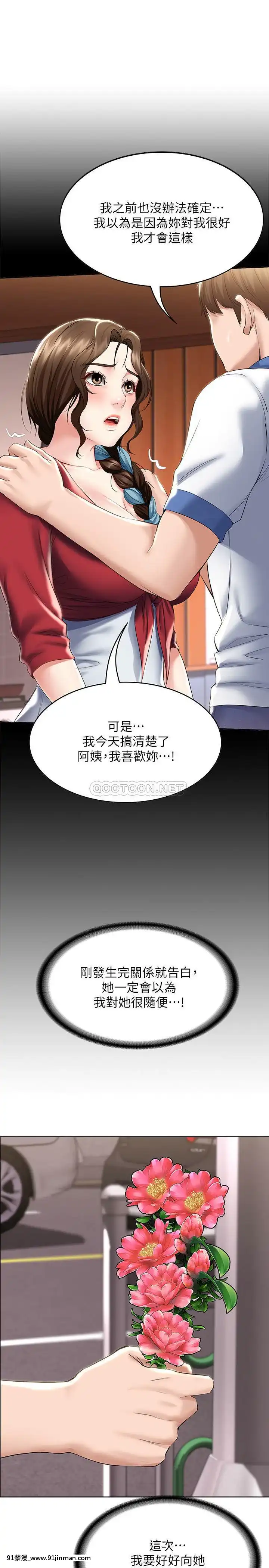 寄宿日記40-41話[刀劍神域 h漫]