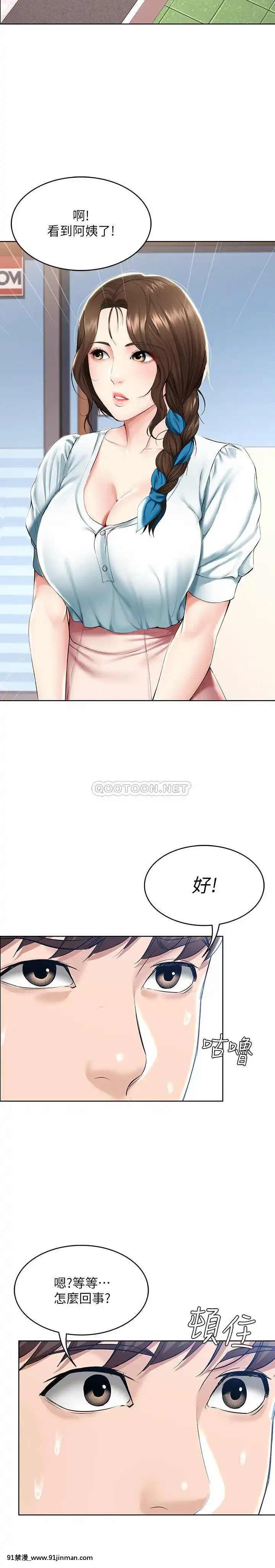 寄宿日記40-41話[刀劍神域 h漫]