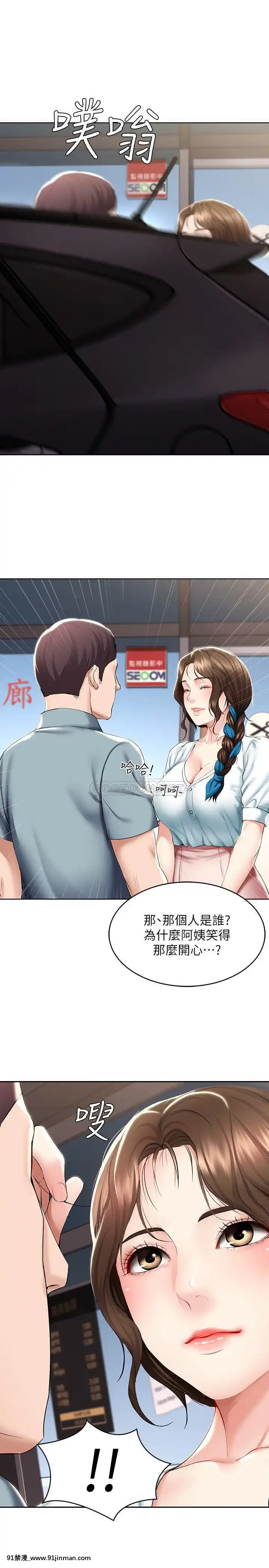 寄宿日記40-41話[刀劍神域 h漫]