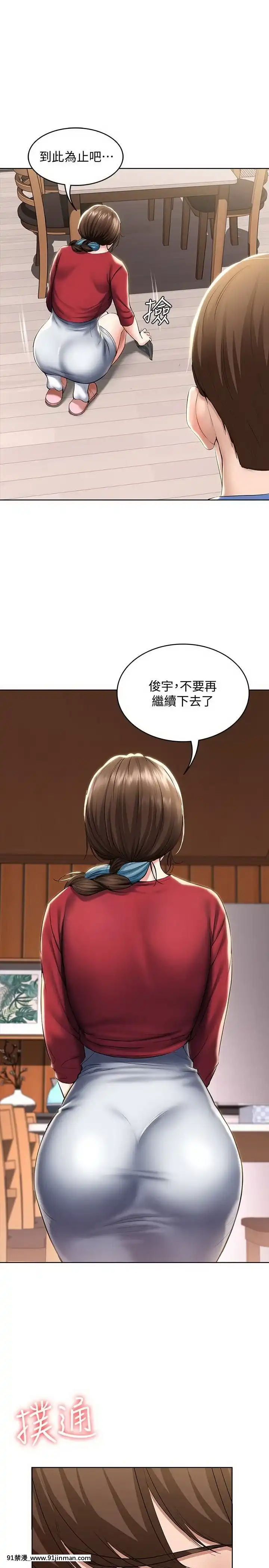 寄宿日記40-41話[刀劍神域 h漫]
