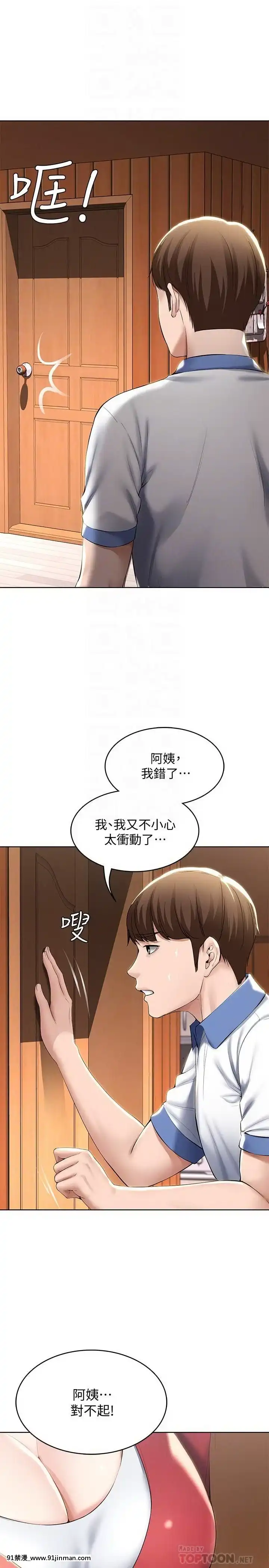 寄宿日記40-41話[刀劍神域 h漫]