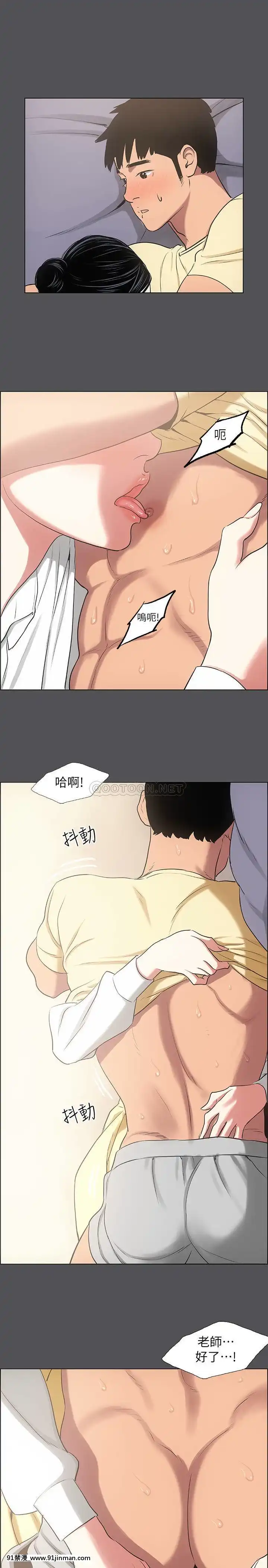 Giấc mơ đêm hè chương 22 23[yui hentai]