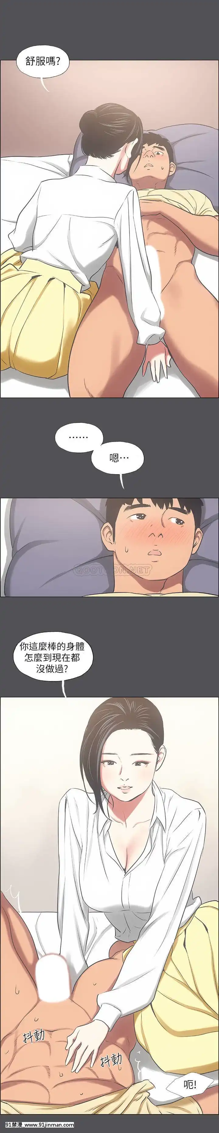 Giấc mơ đêm hè chương 22 23[yui hentai]