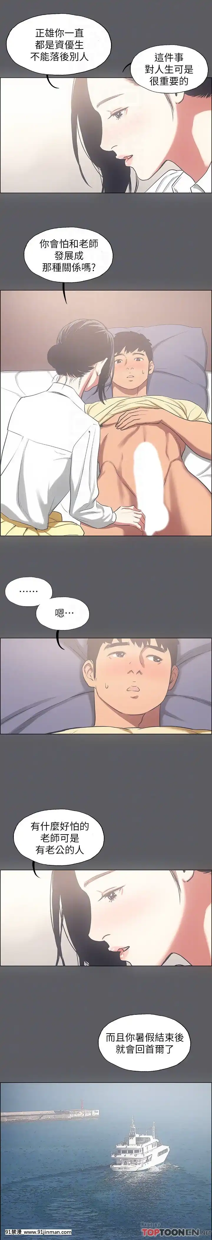 Giấc mơ đêm hè chương 22 23[yui hentai]