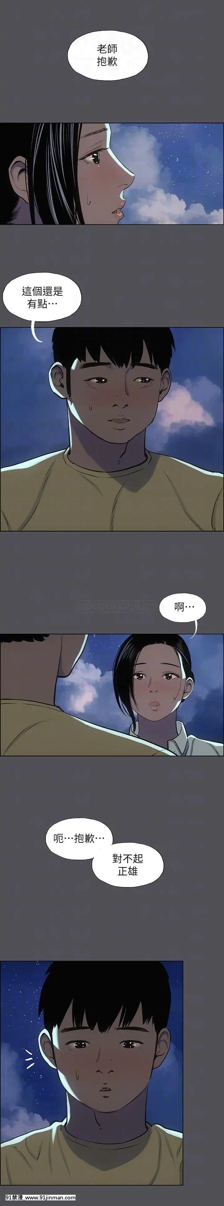 Giấc mơ đêm hè chương 22 23[yui hentai]