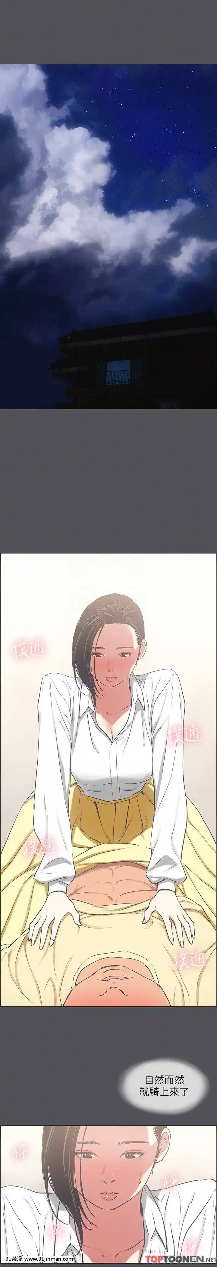 Giấc mơ đêm hè chương 22 23[yui hentai]